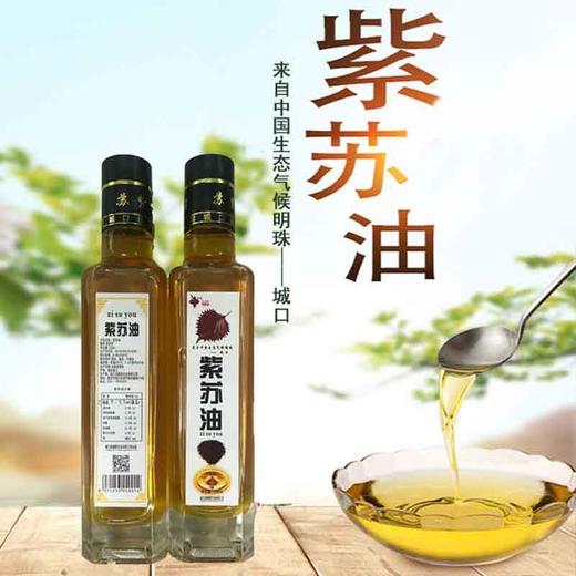 紫蘇油 235ml*2瓶